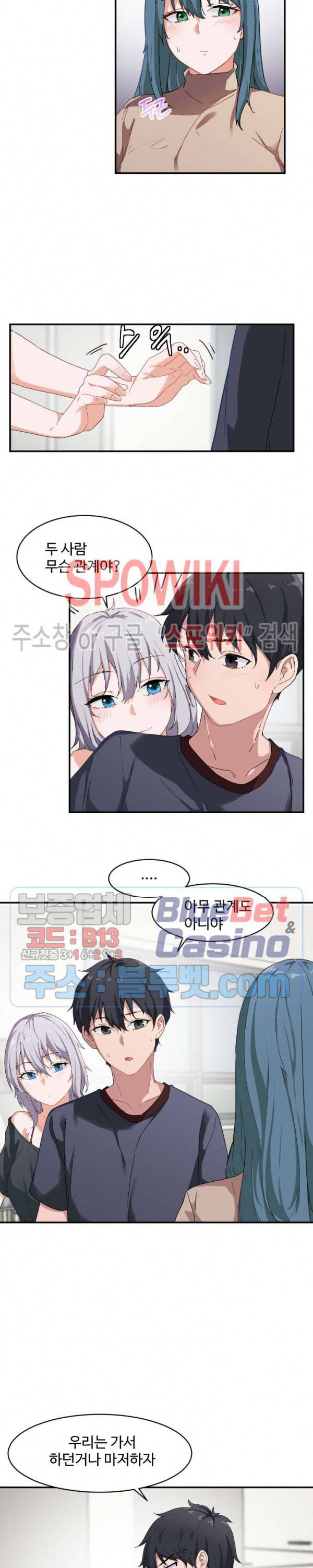 딸도둑이 될래! 5화 2