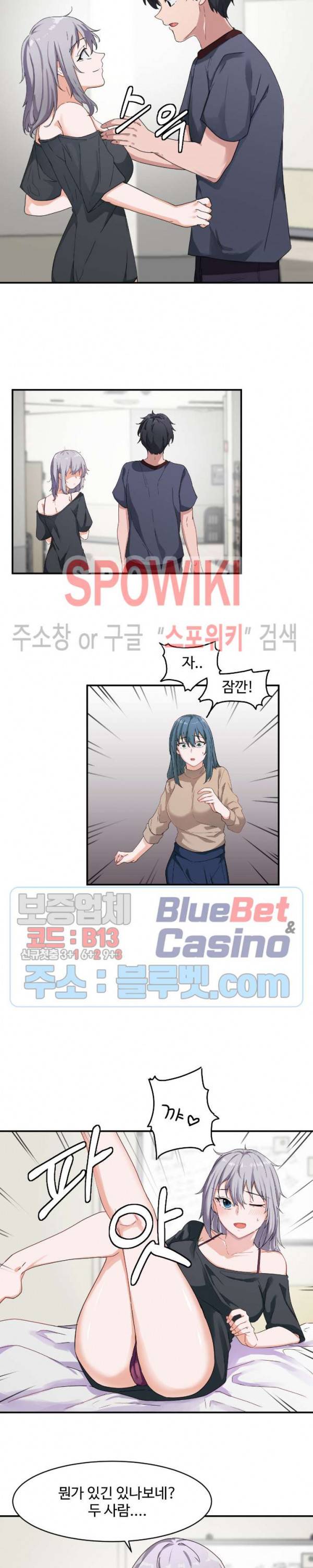 딸도둑이 될래! 5화 3