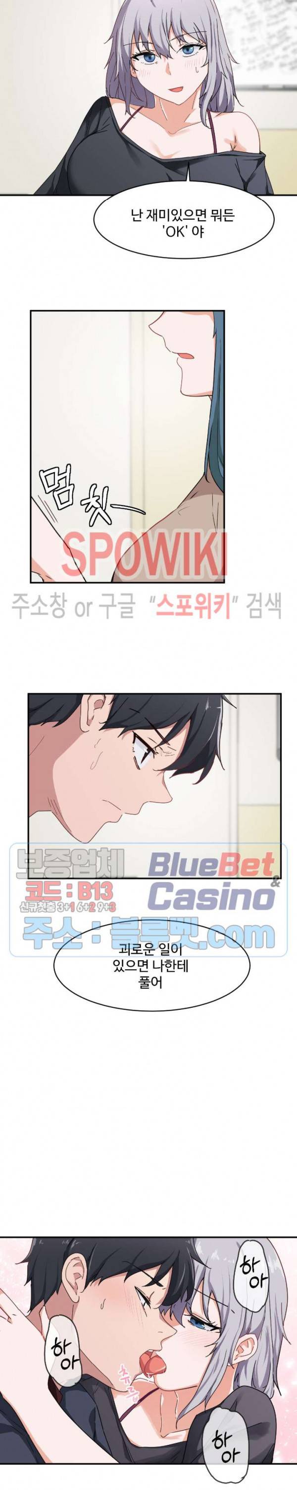 딸도둑이 될래! 5화 4