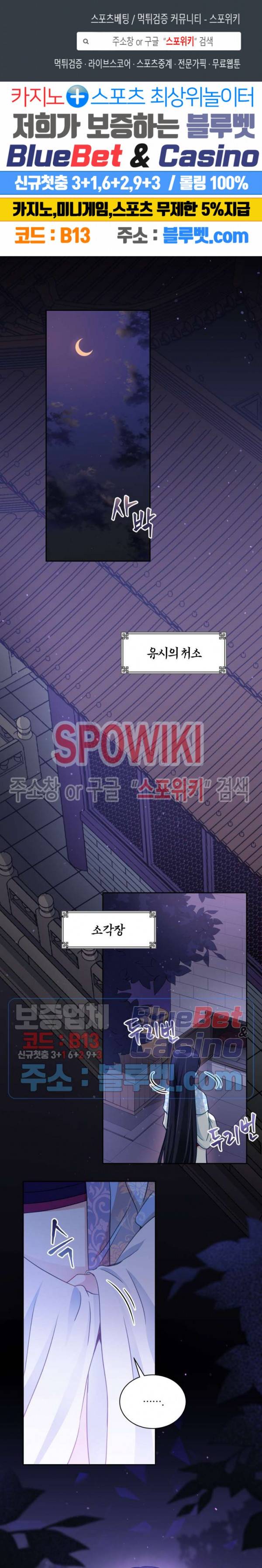 후궁계약 69화 1