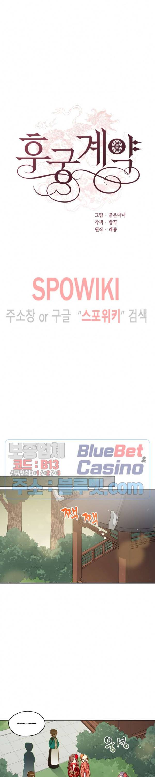 후궁계약 69화 3