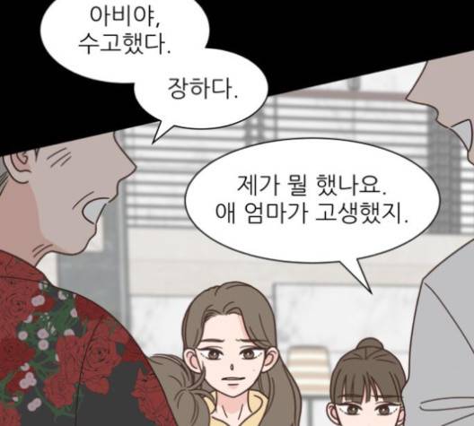 유일무이 로맨스 108화 3
