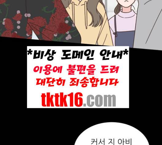 유일무이 로맨스 108화 4