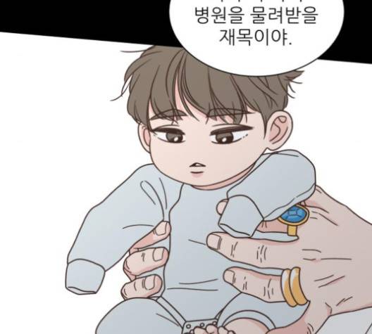 유일무이 로맨스 108화 5