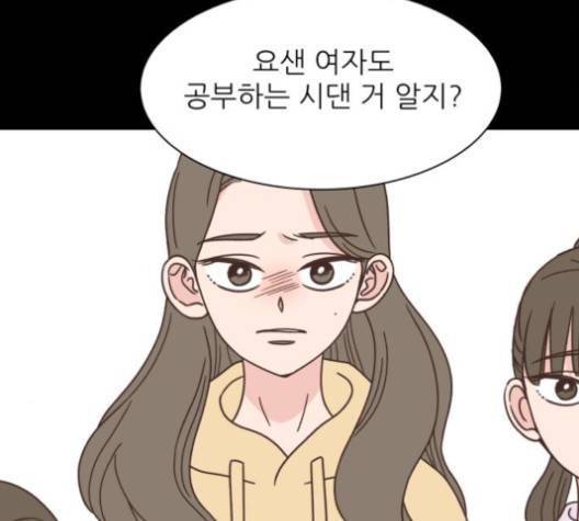 유일무이 로맨스 108화 7