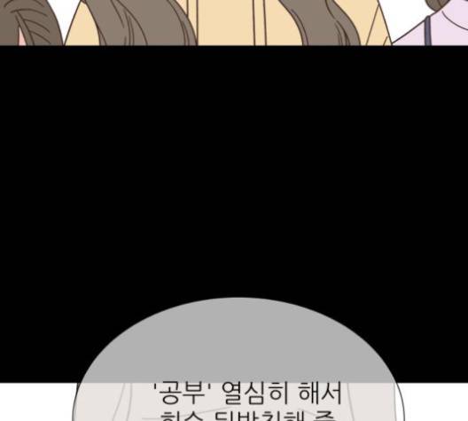 유일무이 로맨스 108화 8