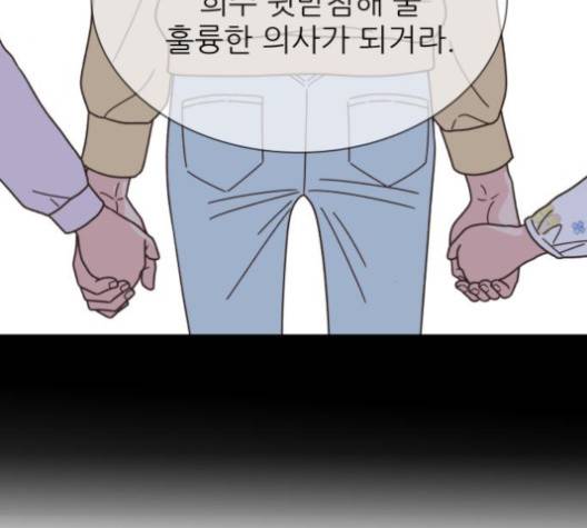 유일무이 로맨스 108화 9