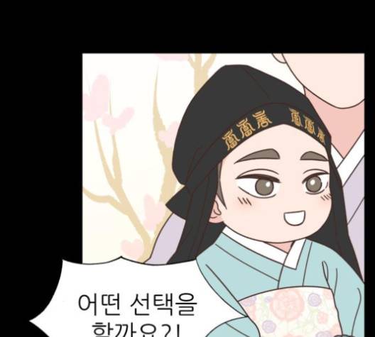 유일무이 로맨스 108화 14