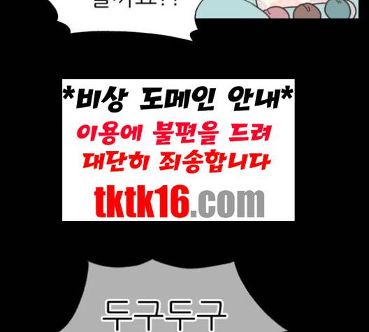 유일무이 로맨스 108화 15
