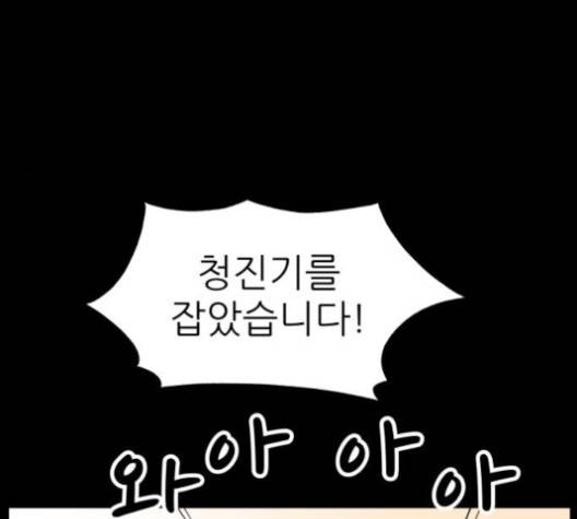 유일무이 로맨스 108화 21