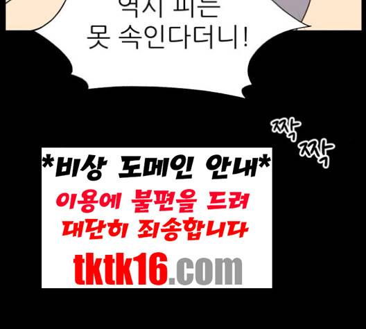 유일무이 로맨스 108화 23