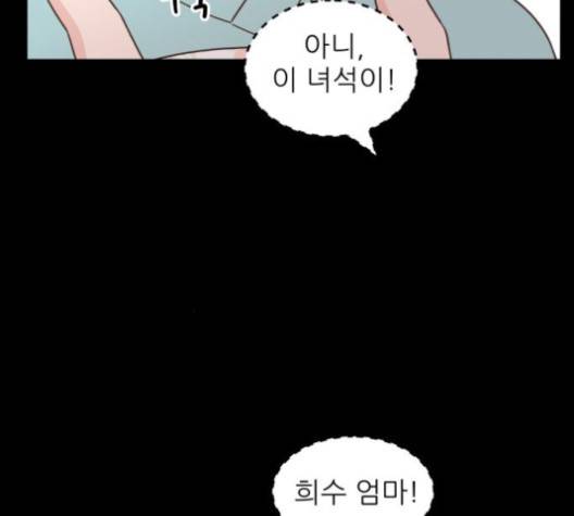 유일무이 로맨스 108화 28