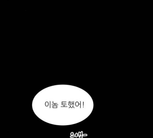 유일무이 로맨스 108화 30