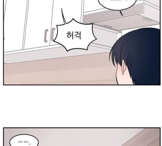 서브 콤플렉스 19화 3