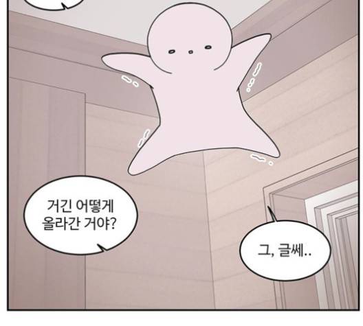 서브 콤플렉스 19화 4