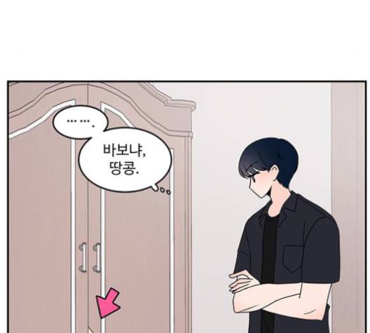 서브 콤플렉스 19화 5