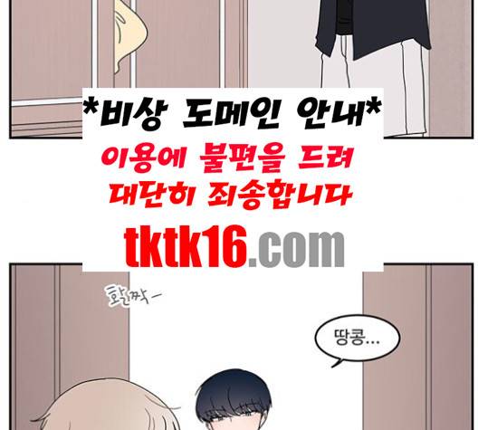 서브 콤플렉스 19화 6
