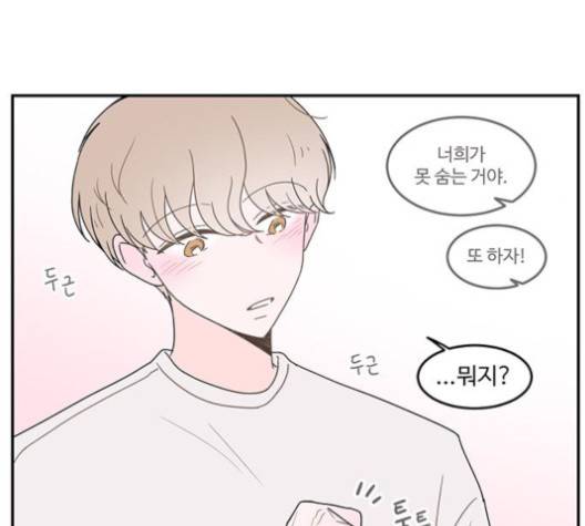 서브 콤플렉스 19화 10