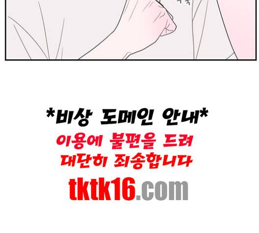 서브 콤플렉스 19화 11