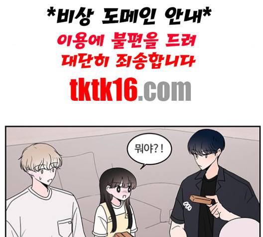 서브 콤플렉스 19화 13