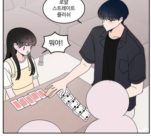 서브 콤플렉스 19화 15