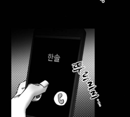 노력의 결과 29화 2