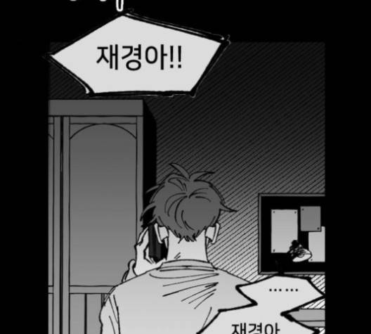 노력의 결과 29화 4