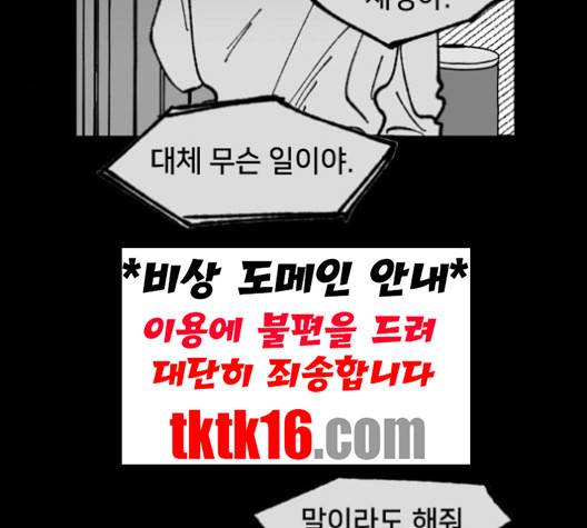 노력의 결과 29화 5