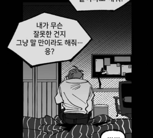 노력의 결과 29화 6