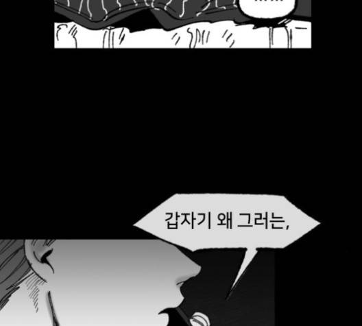 노력의 결과 29화 7