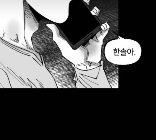 노력의 결과 29화 8
