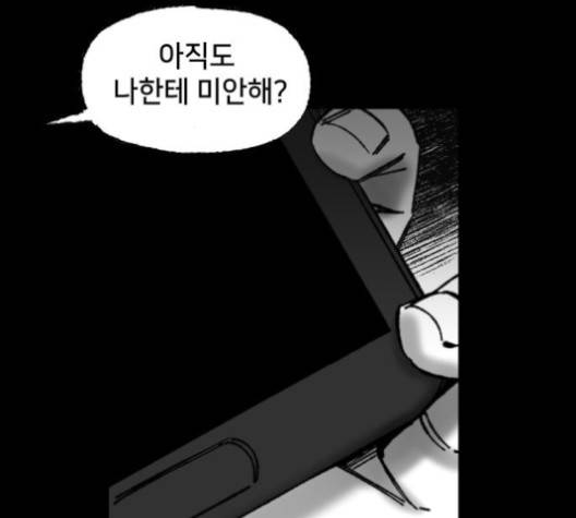 노력의 결과 29화 9