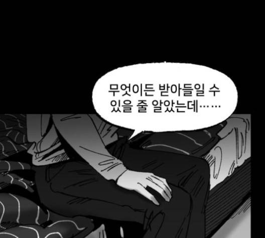 노력의 결과 29화 12