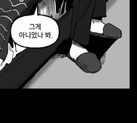 노력의 결과 29화 13