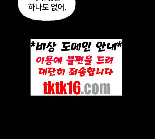 노력의 결과 29화 15