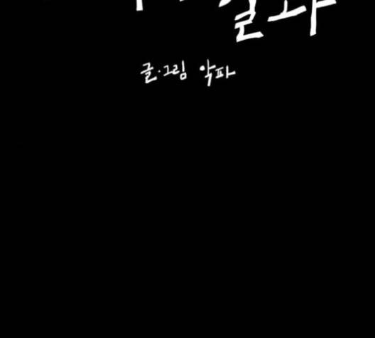 노력의 결과 29화 17