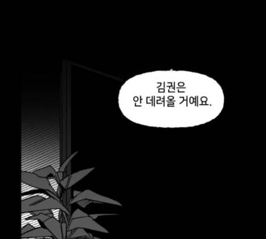 노력의 결과 29화 18