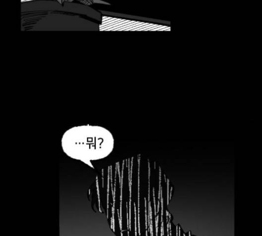 노력의 결과 29화 19