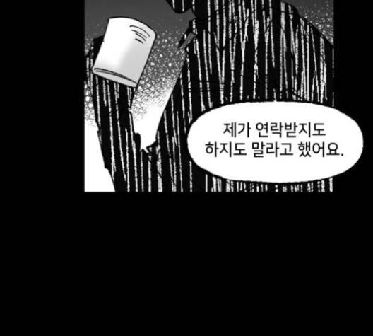 노력의 결과 29화 20