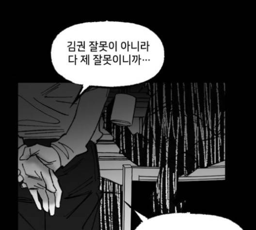 노력의 결과 29화 21