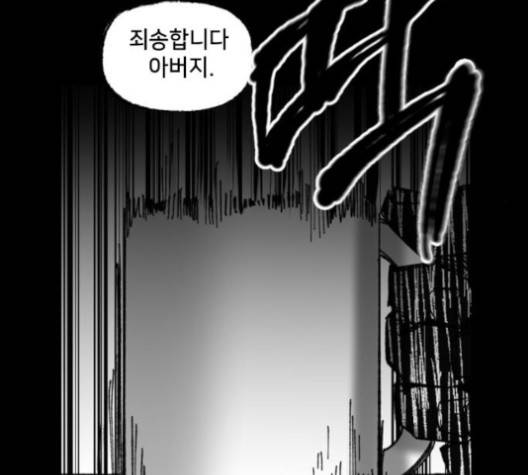 노력의 결과 29화 23