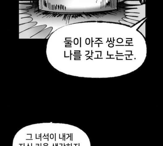 노력의 결과 29화 24