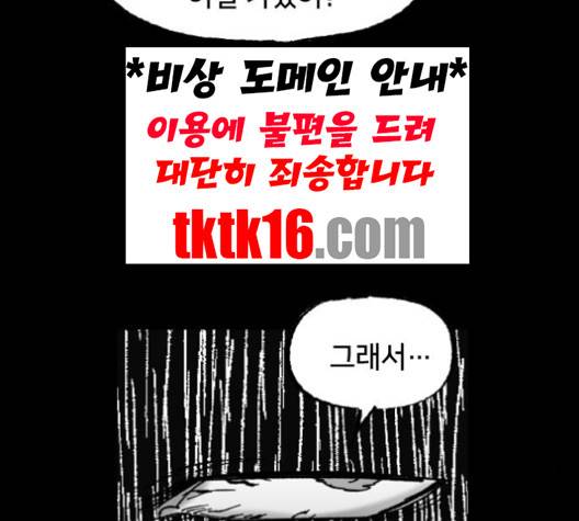 노력의 결과 29화 28