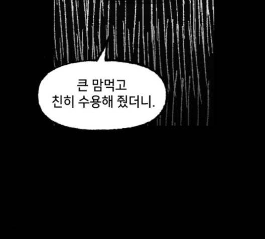 노력의 결과 29화 29
