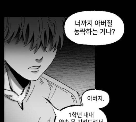 노력의 결과 29화 30