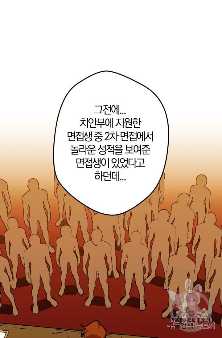 망할가문을 살려보겠습니다 30화 2