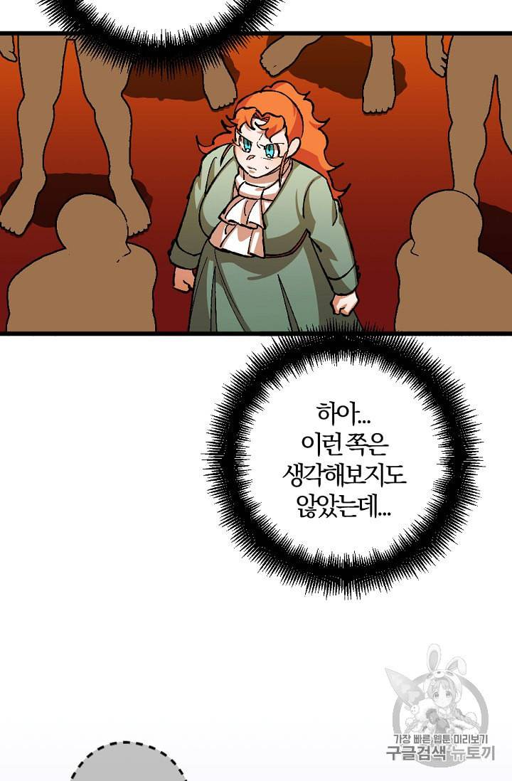 망할가문을 살려보겠습니다 30화 9