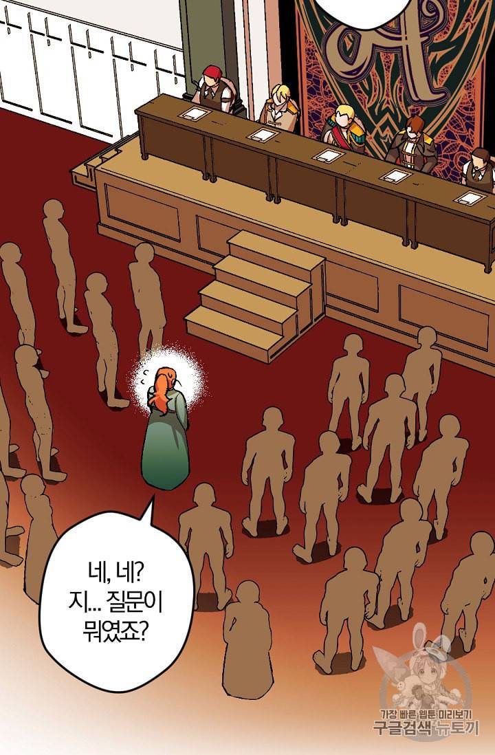 망할가문을 살려보겠습니다 30화 12