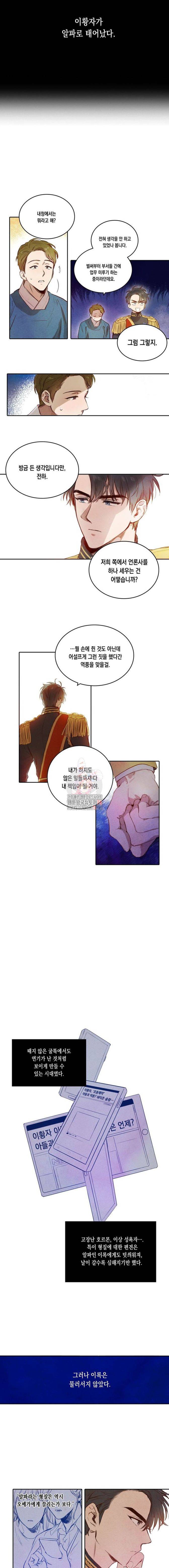 버드나무 로맨스 1화 4