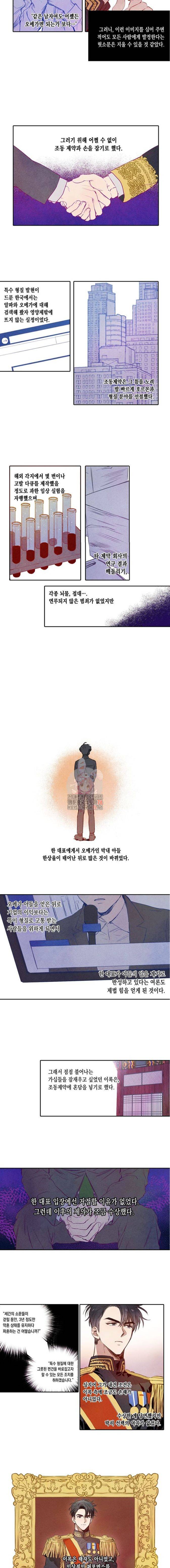 버드나무 로맨스 1화 5